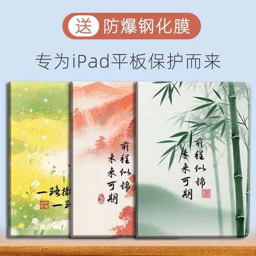10.95适用苹果2026iPadAir8保护壳Pro10.5新款air12代ipad 11防摔壳A16平板套12.9寸防弯Mini6支架a16迷你8.3