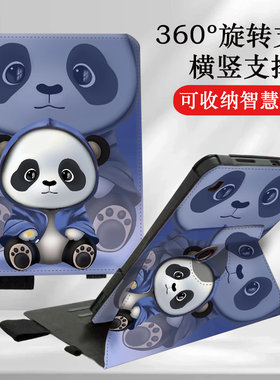 可爱熊猫2024适用科大讯飞大屏12寸护眼学习平板S30保护壳11.97英寸学生家教机Q30旋转防摔早教机P30皮套pad