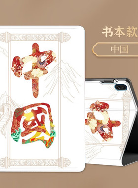 适用华为matepad mini保护壳padmini8.8保护套新款华为madpadmini小平板电脑8.8英寸国风minipad全包防摔迷你