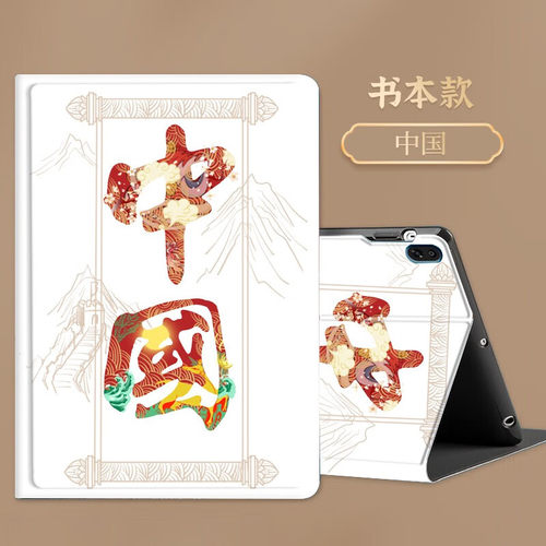 适用华为matepad mini保护壳padmini8.8保护套新款华为madpadmini小平板电脑8.8英寸国风minipad全包防摔迷你