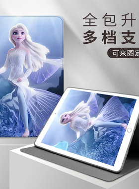 荣耀z3适用2024华为matepad11保护套Air12平板10.4寸10.8爱莎matepro冰雪奇缘matepad Air壳11.5荣耀V8卡通SE