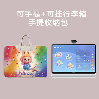 14.7寸适用科大讯飞学习机P30拉布布S30智能机S30T平板包T30Pro/Ultra家教机t20保护T10袋t30lite包Q30/X2pro