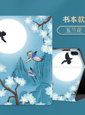 2022ipadpro11英寸平板保护套ipadpor4代ipd2021电脑A2377防摔支架apda保护软壳A2229中国风A2758皮壳A2759女