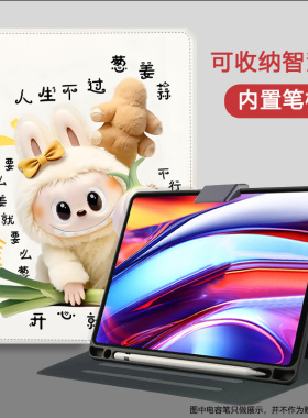 拉布布2025新款讯飞S30T适用科大讯飞P30保护套AI学习机学生lite平板T30皮套12.5英寸支架支撑套X3 5G壳子Q30