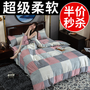 优质全棉被套单件150X200X230学生宿舍单双人被罩仿纯棉三四件套