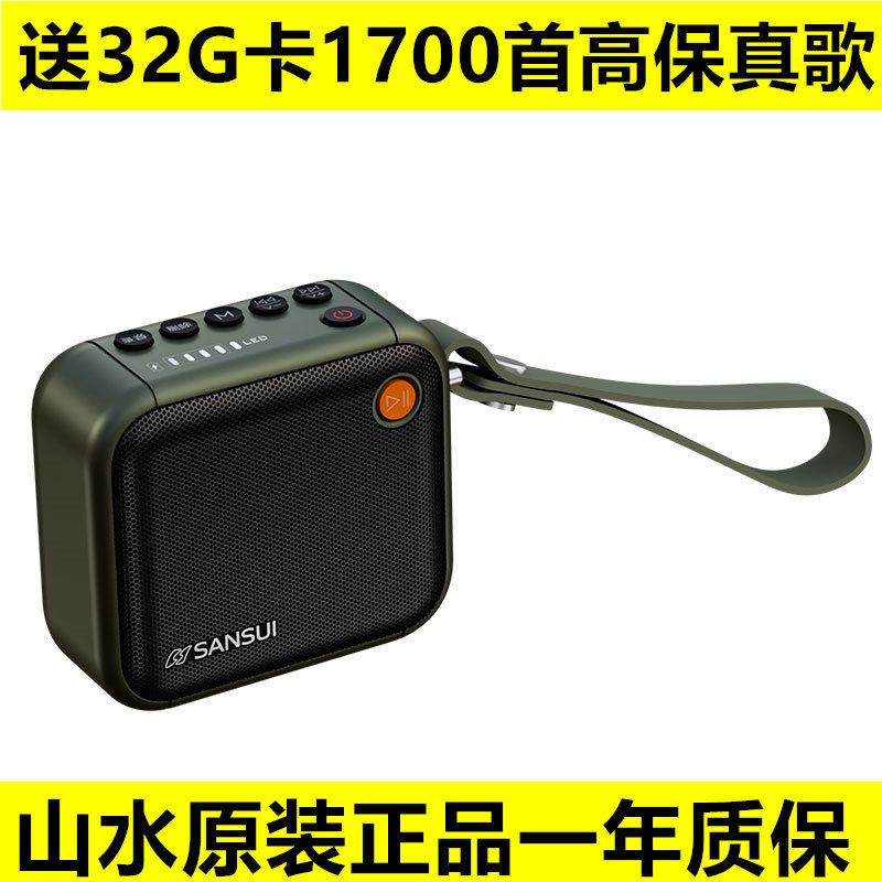 F39老人评书机蓝牙播放器收音机