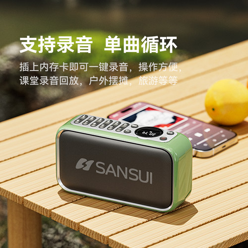Sansui/山水 F35插卡音响低音炮蓝牙音箱MP3播放器老人评书收音机