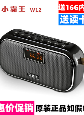 小霸王W12蓝牙音响插卡录音重低音大音量户外收款播报评书收音机
