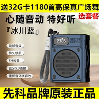 先科插卡蓝牙小音箱迷你低音炮M8收音机老人评书机播放器太极健身