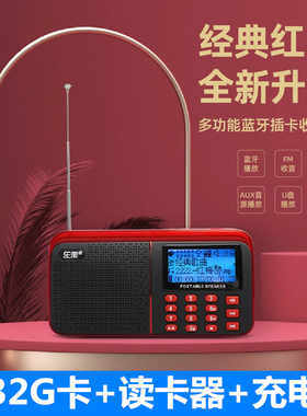 乐果R909升级版蓝牙插卡优盘音响老人收音机儿童英语学习机播放器