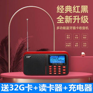 乐果R909升级版蓝牙插卡优盘音响老人收音机儿童英语学习机播放器