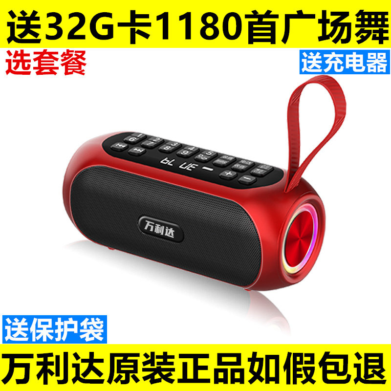 万利达蓝牙音箱A98广场舞音响USB充电低音炮送32G卡充电器收音机