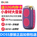 德士 DOSS 1510阿希莫蓝牙音箱M15收音机户外健身跑步计步音响