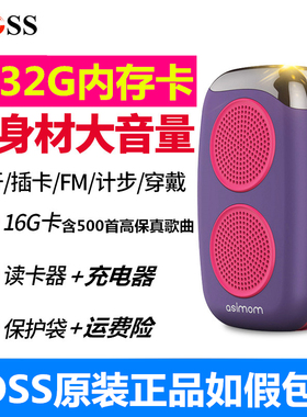 DOSS/德士 DS-1510阿希莫蓝牙音箱M15收音机户外健身跑步计步音响