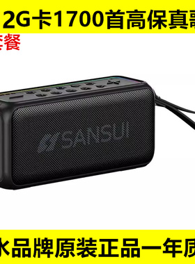 山水F61插卡U盘蓝牙收音机录音播放器评书戏曲小音箱双喇叭低音炮