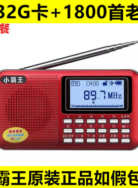 小霸王PL880插卡蓝牙音箱收音机老人评书机戏曲播放器黄梅戏粤剧