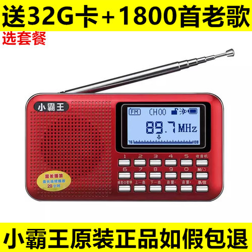 小霸王PL880插卡蓝牙音箱