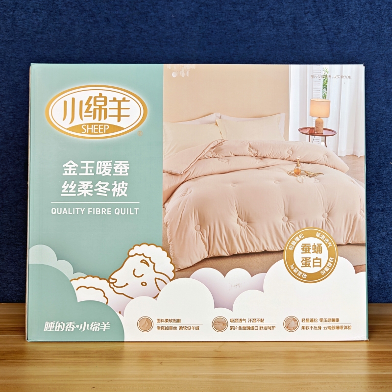 小绵羊金玉暖蚕丝柔冬被纤维被子被芯冬被加厚保暖羽丝绒柔软丝棉