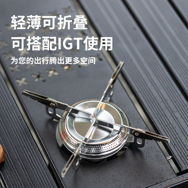 户外露营IGT半单元炉头桌