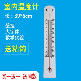 室内温度计挂墙创意大字体家用湿度计教学实验大棚仓库红水温度计