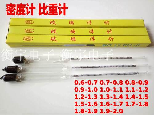 高精度玻璃比重计密度计水泥浆
