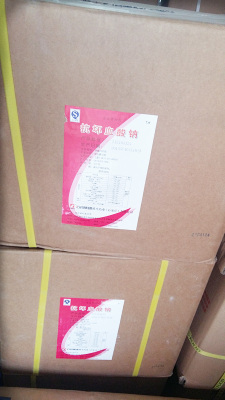 石药抗坏血酸钠异vc食品级防腐