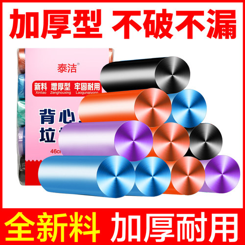 彩色垃圾袋家用点段式