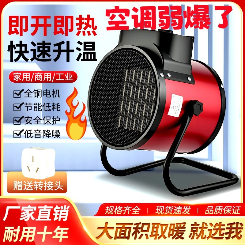 暖风机取暖器小太阳家用浴室工业大功率面积节能速热风机电暖神器