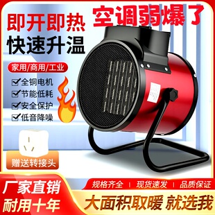 暖风机取暖器小太阳家用浴室工业大功率面积节能速热风机电暖神器