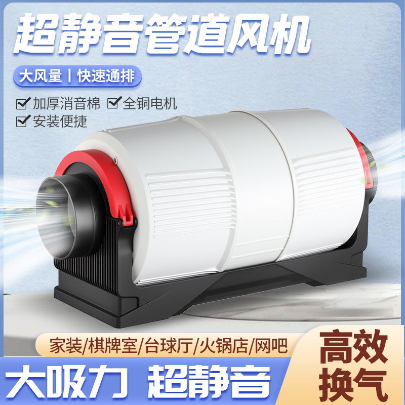 超静音防水防尘管道抽风机卫生间厨房油烟强力轻音抽风排风换气扇