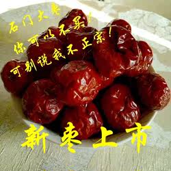 大枣特级甘肃石门小口新鲜大红枣半干枣新货枣孕妇零食5斤包邮