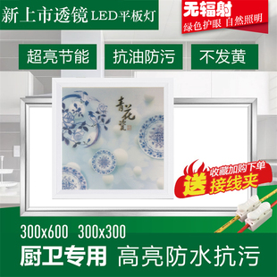 led集成吊顶灯厨房浴室厕所卫生间嵌入式 吸顶灯天花铝扣板灯灯具