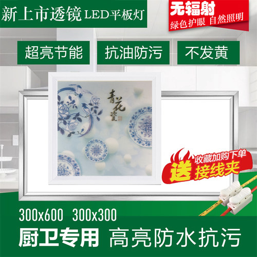 厨房led吊顶灯led厨房厕所吊顶灯