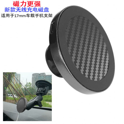 强磁力Magnetic无线快充磁盘车载