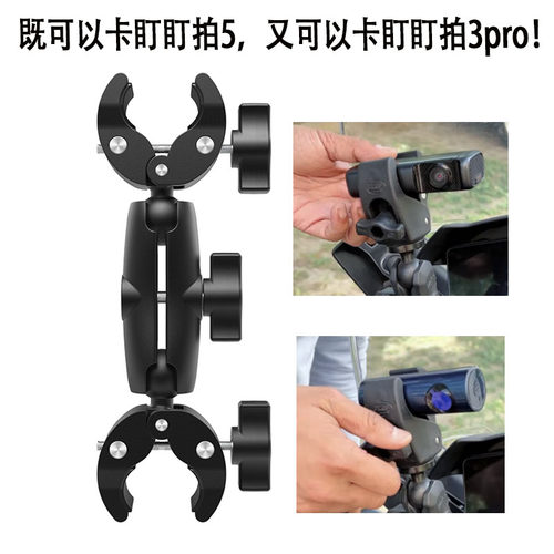 防抖摩托车支架盯盯拍35通用底座