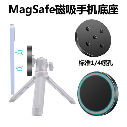 Magnetic1/4螺丝孔磁吸头强磁盘