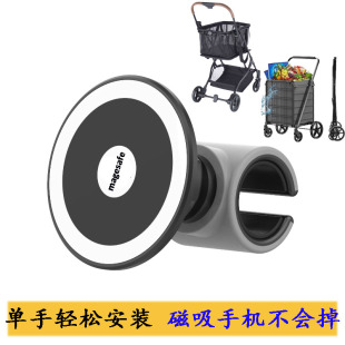 适用于苹果Magsafe推车买菜车磁吸手机支架stroller holder phone