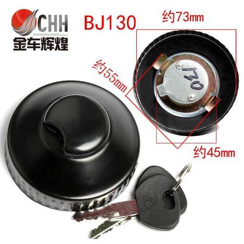 油箱盖汽车货车盖子油箱盖