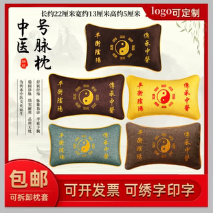定制号脉枕中医把脉枕脉诊可拆洗脉诊垫手枕切脉诊枕包中医号脉枕