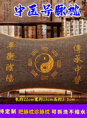高端中医号脉枕可拆洗医用号脉枕诊脉枕手枕把脉枕诊脉切脉枕定制