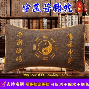 高端中医号脉枕可拆洗医用号脉枕诊脉枕手枕把脉枕诊脉切脉枕定制