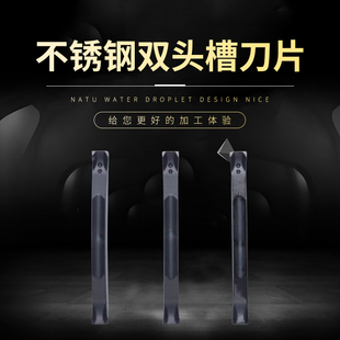 槽刀片切断切槽割槽走心机钢件槽刀数控双头槽刀/TDC2/3/4 /2.0