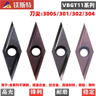35度外圆车刀不锈钢精车高光走心机VBGT110301 Y数控圆弧车刀 02R