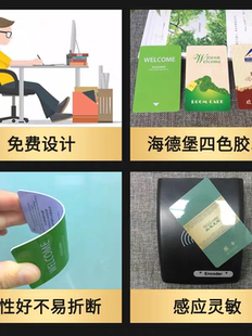 酒店房卡制作宾馆门卡房间卡定制门锁软件注册码发卡机