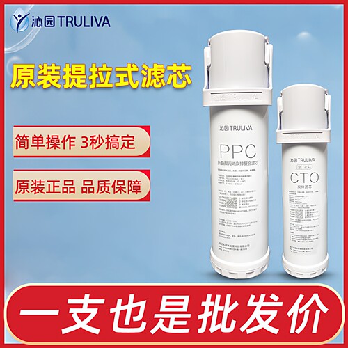 沁园净水器滤芯PPC复合浩合1000G滤芯UR-Q51070H/Q51070i/Q51040i