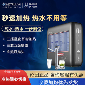 沁园一体大流量400G智能冷热双龙头3档水温家用纯水机KRL8803H