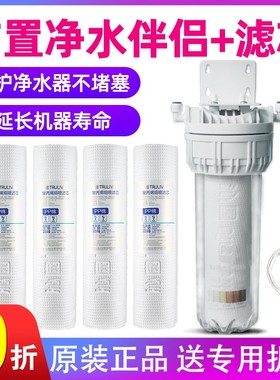 沁园净水器伴侣滤芯10寸通用PP棉前置过滤桶RO185/UF1新QY-PL101A