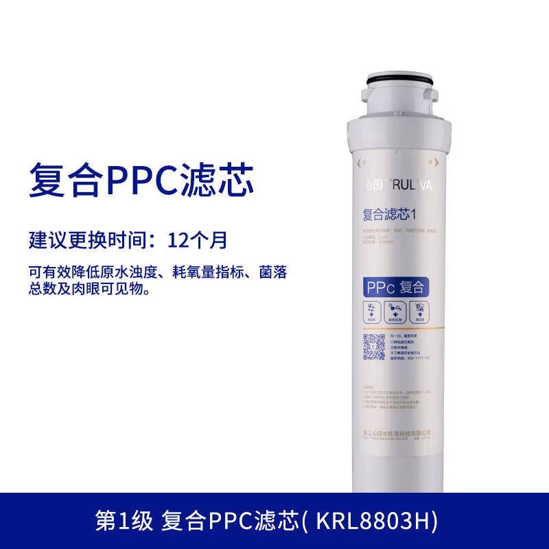 沁园净水器KRL8803滤芯