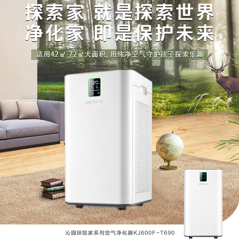 沁园 家用活性炭KJ600F-T690智能空气净化器除雾霾 除甲醛 除异味