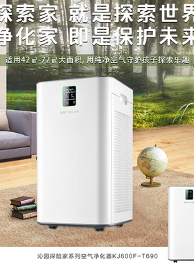 沁园 家用活性炭KJ600F-T690智能空气净化器除雾霾 除甲醛 除异味